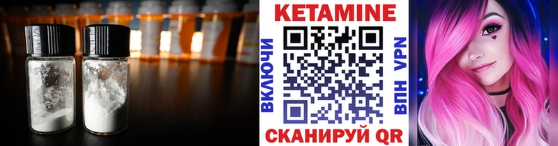 купить наркотик  Уржум  Кетамин VHQ 