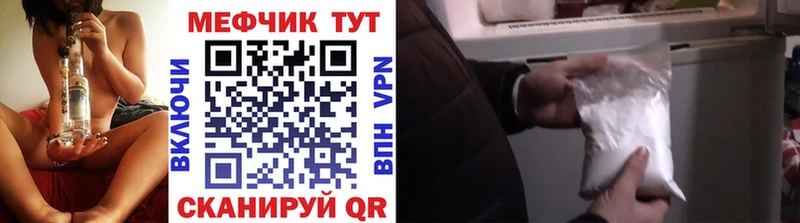 дарнет шоп  Уржум  Меф мяу мяу 
