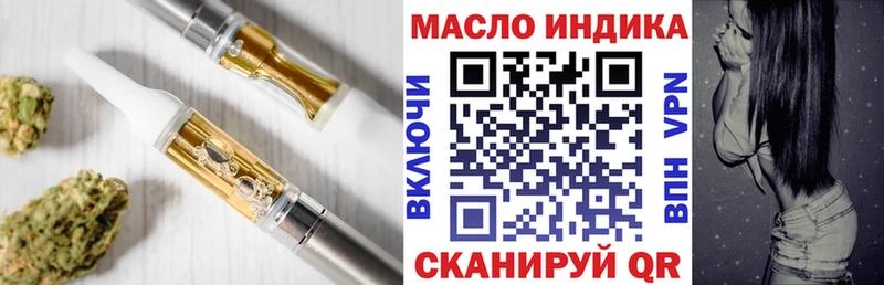 Дистиллят ТГК концентрат купить наркоту Уржум